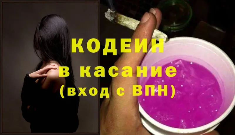 площадка клад  где купить   Покров  Кодеин Purple Drank  MEGA ссылки 